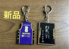 クレインサンダース　バスケットボール キーホルダーセット 新品