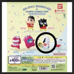 クレヨンしんちゃん サンリオ フィギュアコレクション ポチャッコ