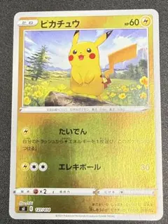 ピカチュウ スタートデッキ100 127/414 ミラー ポケモンカード 4枚