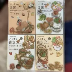 BGM ごはん日記　デコステッカー