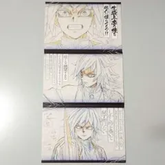 【新品・未使用品】冨岡義勇 鬼滅の刃 DINING おすそ分けポストカード 3種