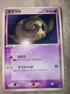 ユレイドルex ☆ 強化拡張パックex1 マグマVSアクア ふたつの野望 00