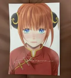 2026年最新】沖神同人誌の人気アイテム - メルカリ