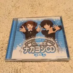 帯】「アマガミ」キャラクターソングVol5～trust七咲逢(CV.ゆかな