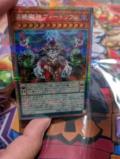 混絶獄神ヴィードリウム プリズマティックシークレット - メルカリ