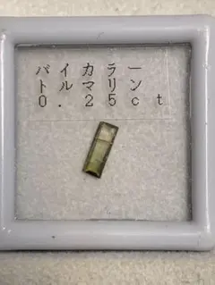 バイカラートルマリン 0.25 ct ルース