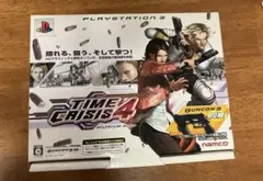 タイムクライシス 4＋ガンコン3 PS3