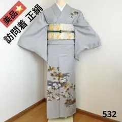 2025年最新】訪問着 セット 裄68の人気アイテム - メルカリ