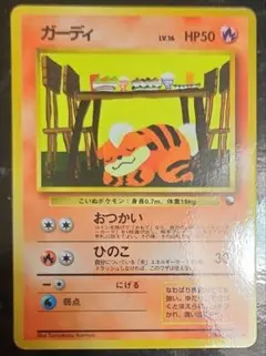 ポケモンカード ガーディ Vending PSA9 series3 - メルカリ