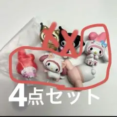 サンリオ マイメロ ガチャガチャ カプセルトイ 4点セット マイメロディ