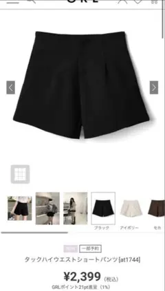 grl タックハイウエストショートパンツ at1744 Sサイズ