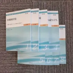 医療経営士　3級　 全8巻セット 医療経営士3級 全8巻セット 医療経営士3級テキスト全巻