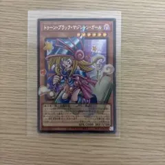 アジア】トゥーン・ブラック・マジシャン・ガール シークレット
