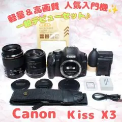 Canon EOS Kiss X3 望遠セット！手振れ補正レンズ 動画撮影OK！ - メルカリ