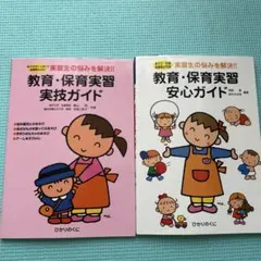 2026年最新】保育科 教科書の人気アイテム - メルカリ