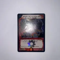 2026年最新】グラディアンレッドドラゴンの人気アイテム - メルカリ