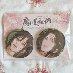 魔道祖師 ドラマCD 第三期後編 特装盤同梱特典 缶バッジセット - メルカリ