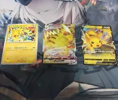 ピカチュウ三枚セットのサムネイル
