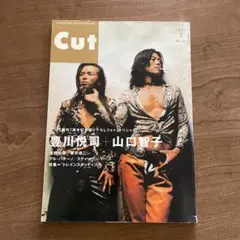 Cut 1997年1月号　no.56