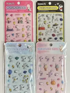 PEANUTS スヌーピー ぷくぷくシール　ぷっくりシール　4種類セット