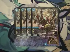 ～創造、破壊、そして絶望～ ジエターナルサーガ 4枚セット