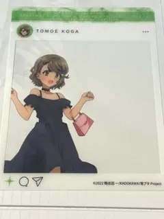 ① 青ブタ シックドレス SNS風クリアスナップ 古賀朋絵