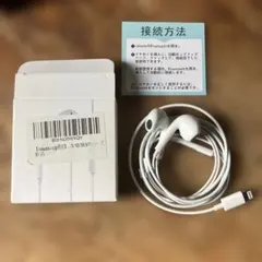 互換品　iPhone 有線イヤフォン　Lightningケーブル