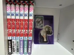 野良猫と狼 1巻～6巻セット