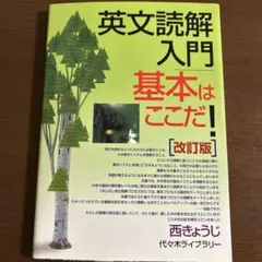 英文読解
