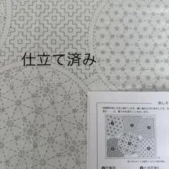 ホビーラホビーレ　刺し子布【寄せ模様Ⅱ】　　　　　仕立て済み