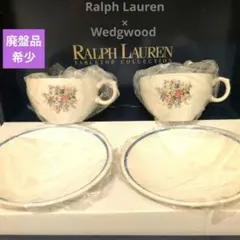 ウェッジウッド ラルフローレン カップ&ソーサーとプレート 2セット
