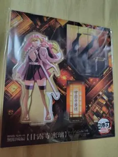 鬼滅の刃　 無限城編　甘露寺蜜璃 描き下ろしイラスト　アクリルスタンド新品