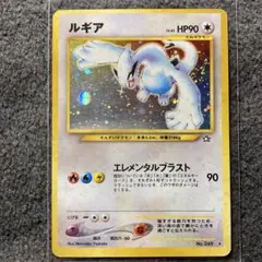 希少】ポケカ ルギア 102/171 THE BEST OF XY 引退品 - メルカリ