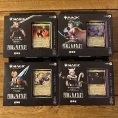 新品未開封MTG FINAL FANTASY 統率者デッキ 4種セット日本語版 - メルカリ