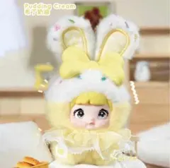 【袋未開封】Nommi V8 baby Sweetheart Bunnyシリーズ