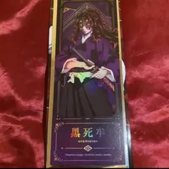 鬼滅の刃　ホログラムチケット　限定品　ホロチケ　黒死牟