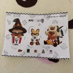 KFC ごちそうセット WHITE シール