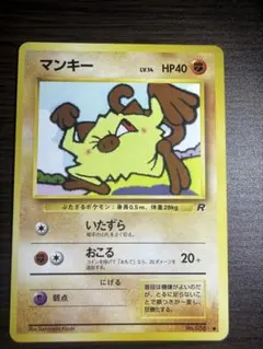 マンキー_「ポケモンカードになったワケ 1巻」 おまけカード PROMO 第1… マンキー_「ポケモンカードになったワケ 1巻」 おまけカード PROMO 第1