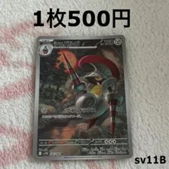 シュバルゴ AR SV11B ブラックボルト 146/086 - メルカリ