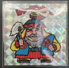 ビックリマン シール シャーマンカーン