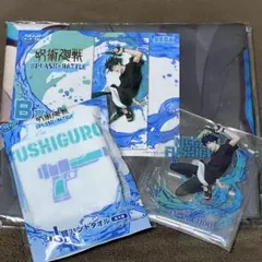 呪術廻戦 セガラッキーくじ 伏黒恵セット