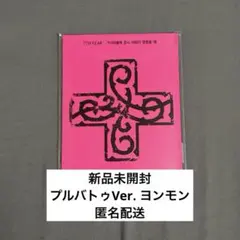 TXT ヨンモン 7TH YEAR PPULBATU Ver スビン