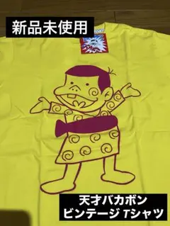tシャツ ヴィンテージ