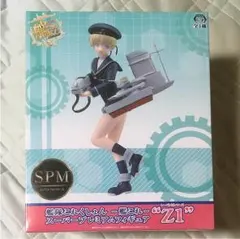 艦隊これくしょん -艦これ- Z1 Z3 SPMフィギュア