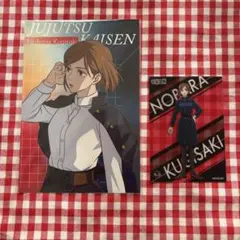 呪術廻戦 釘崎野薔薇 Plaza ロフト ポストカード まとめ売り
