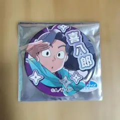 忍たま乱太郎 カラ鉄コラボ 綾部喜八郎缶バッジ