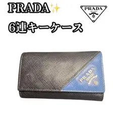 【割引有り】PRADA✨プラダ サフィアーノ キーケース 6連