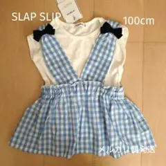 SLAP SLIP チュニック　ワンピース　100cm