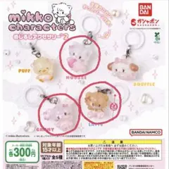mikko characters めじるしアクセサリー2