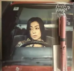 新品 宇多田ヒカル/ パッパパラダイス 7inch レコード EP 45 - メルカリ